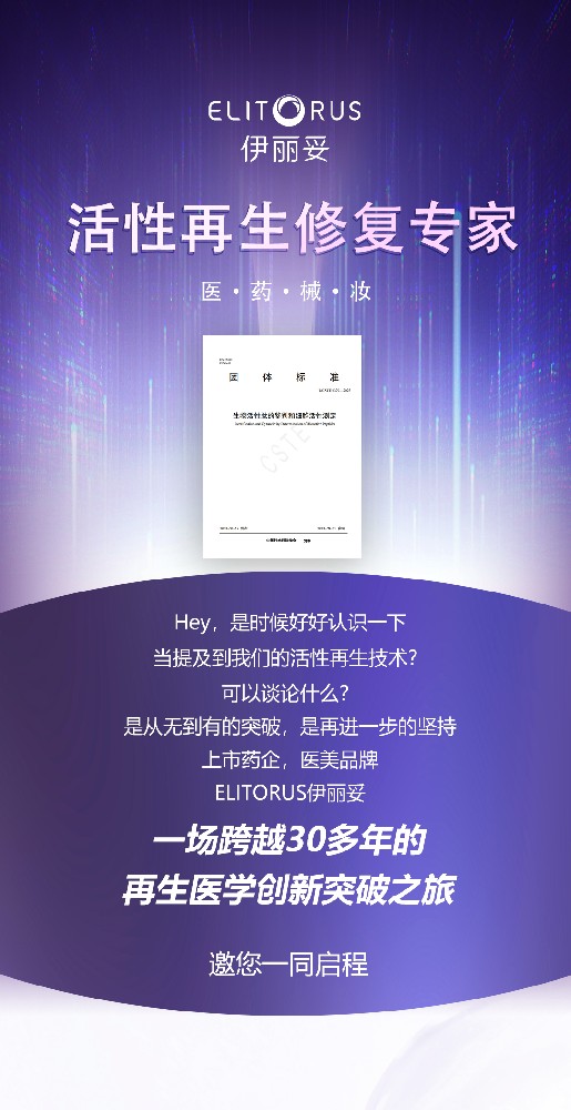 再生科技 | 30年专注一件事究竟有多飒？